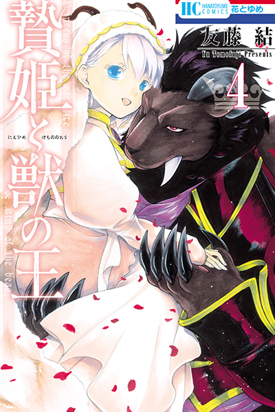 Cantinho da Sunny: Manga: Niehime to Kemono no Ou